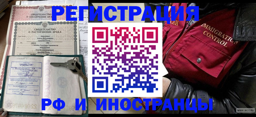 прописка для кредита в Ачинске