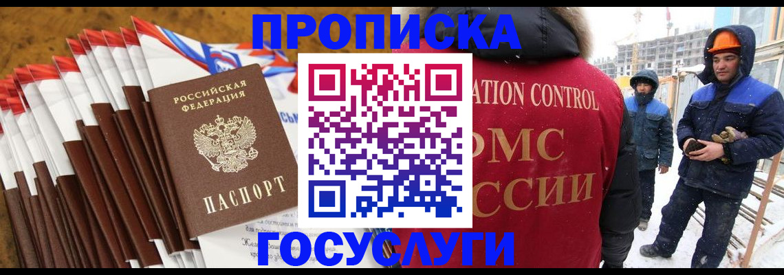 найти адрес прописки в Ачинске