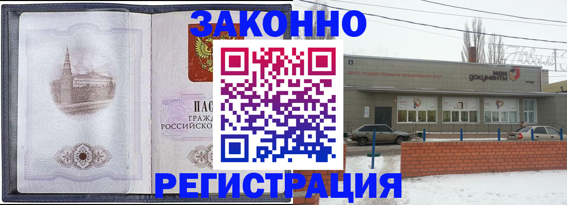 временная регистрация 2025 в Ачинске