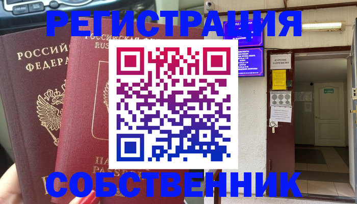 прописка для кредита в Ачинске