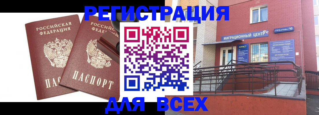 где прописаться в Ачинске