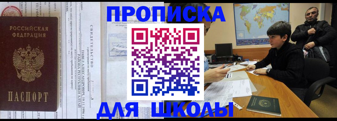 регистрация в Ачинске